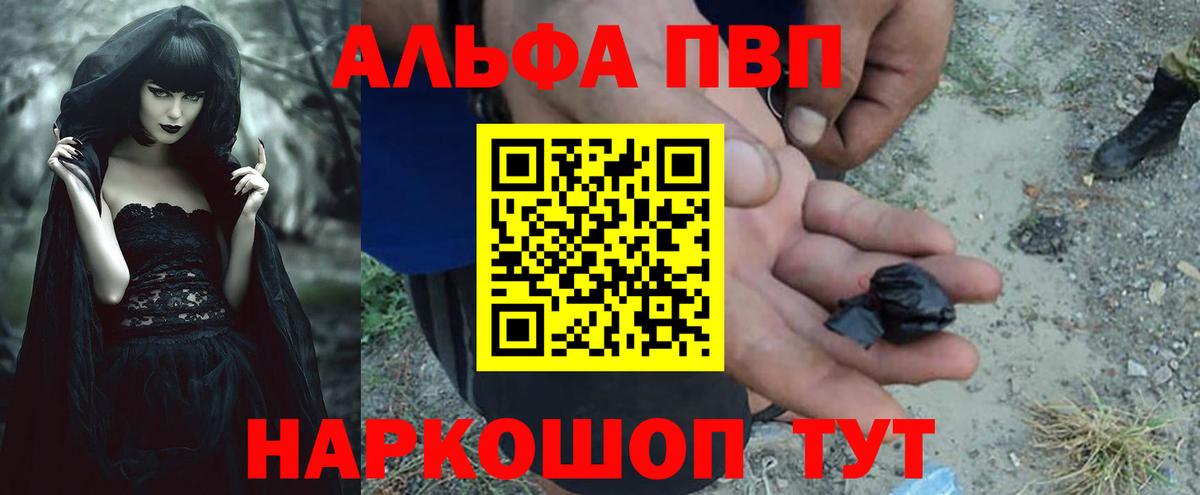 купить наркоту  Вход с VPN  Alfa_PVP крисы CK  Кашира  A-PVP Crystall 