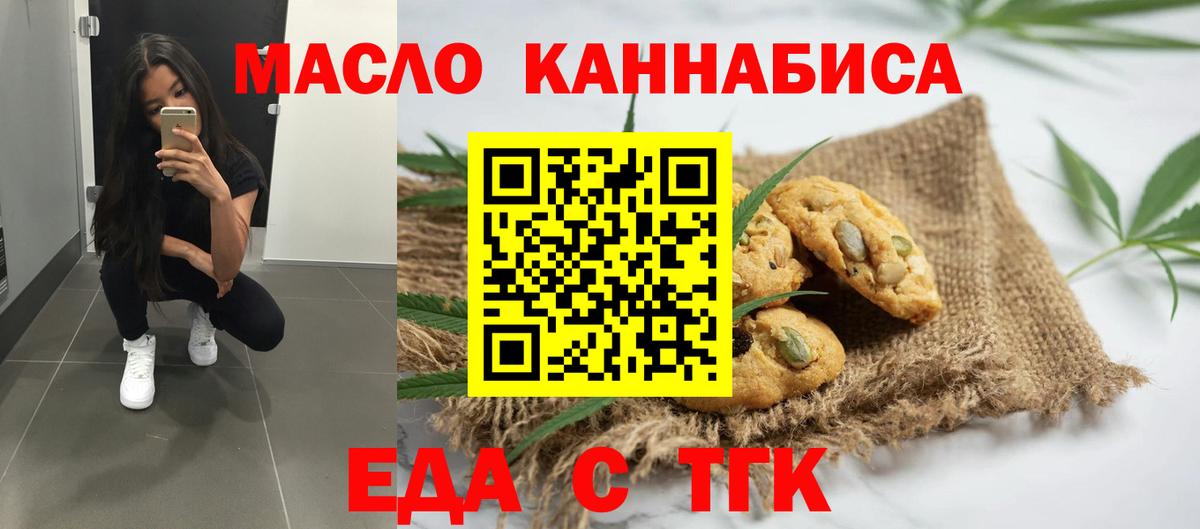 Cannafood конопля  Вход с VPN  Кашира 
