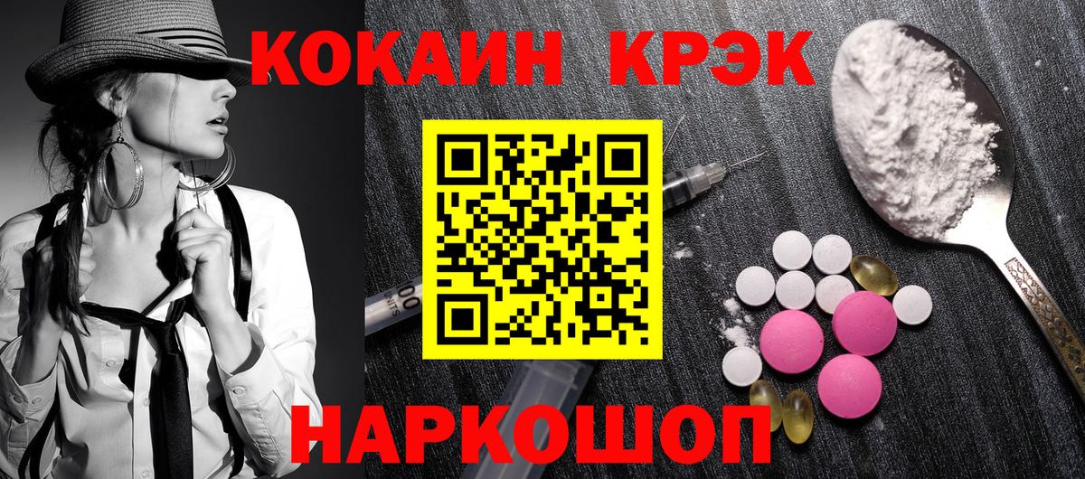 КОКАИН VHQ  Вход с VPN  Cocaine  Кашира 