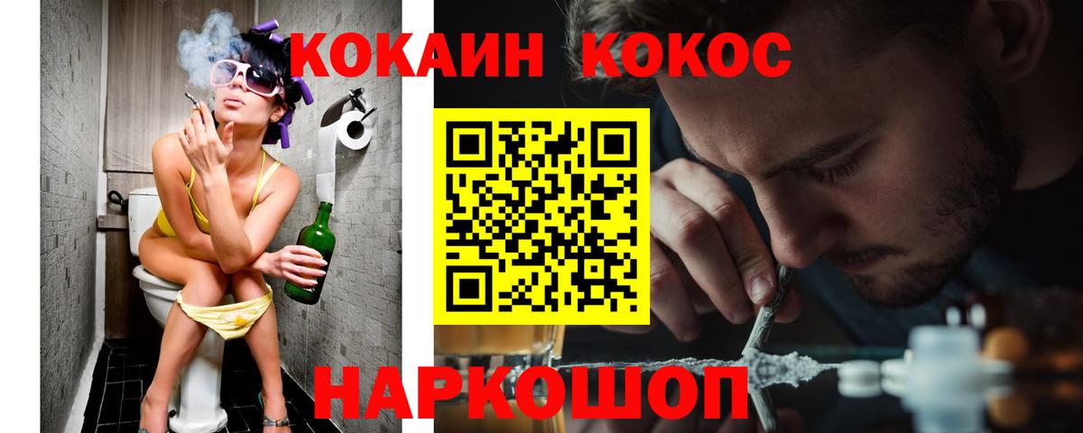 КОКАИН 97% Кашира