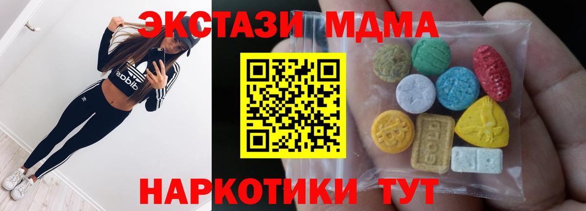 Кашира  что такое наркотик  Вход с VPN  Экстази TESLA 