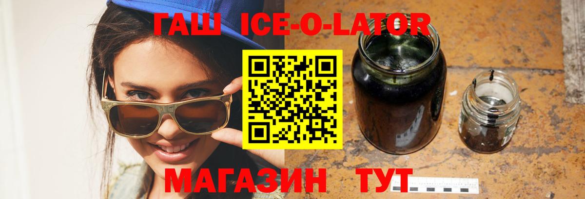 ГАШ Изолятор Кашира