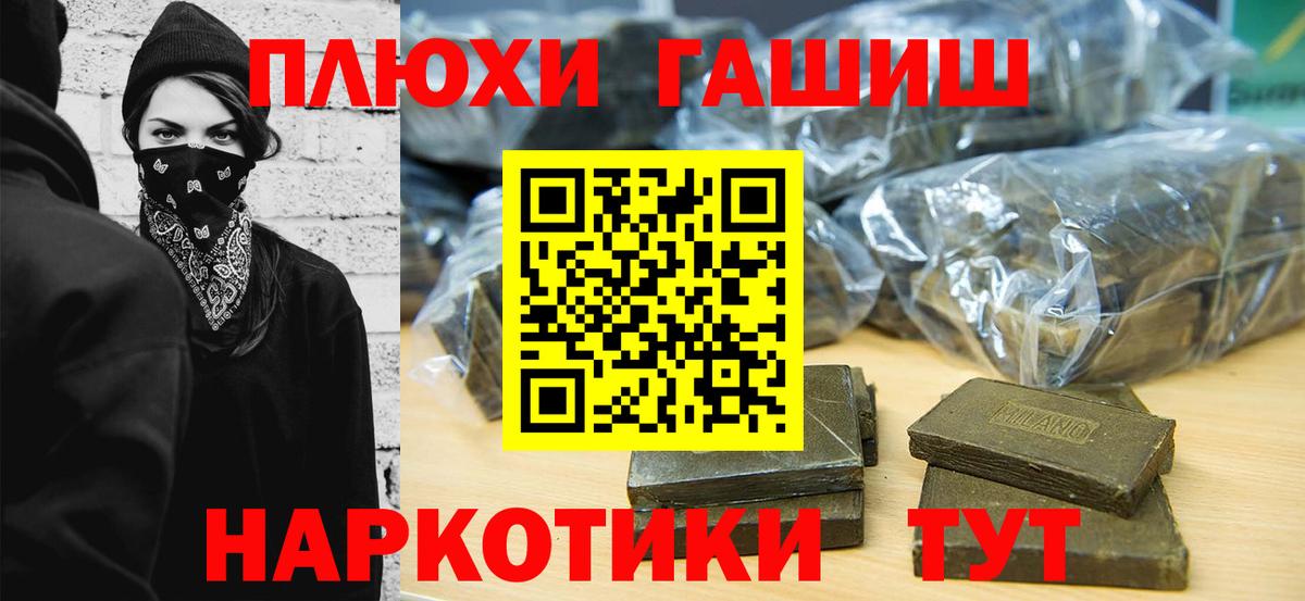 ГАШИШ гарик  Гашиш hashish  Кашира  купить  цена  Вход с VPN 