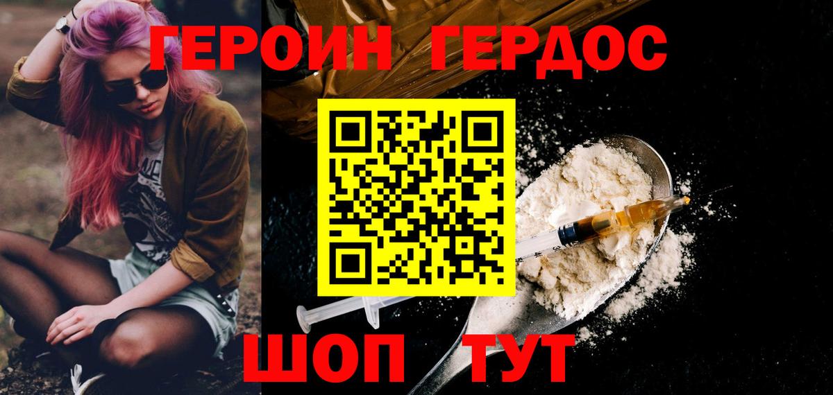 ГЕРОИН гречка Кашира