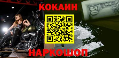 кокаин VHQ Краснодар