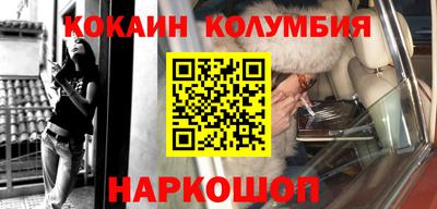кокаин VHQ Краснодар