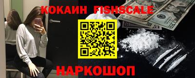 кокаин VHQ Краснодар