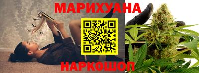 каннабис Краснокаменск