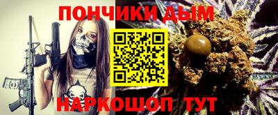 каннабис Краснокаменск
