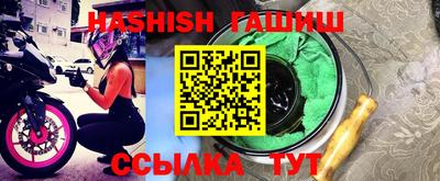 каннабис Краснокаменск