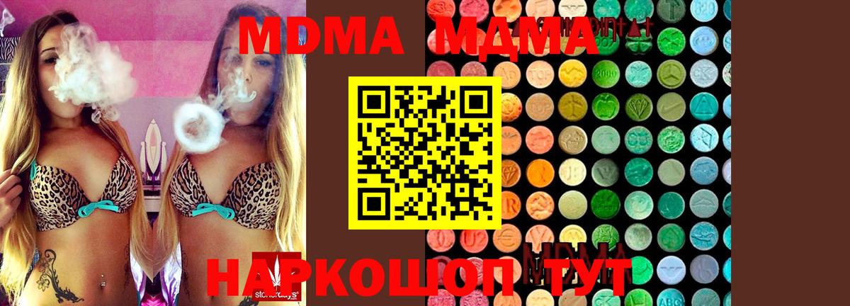 Кашира  МДМА crystal  Вход с VPN  MDMA Molly 