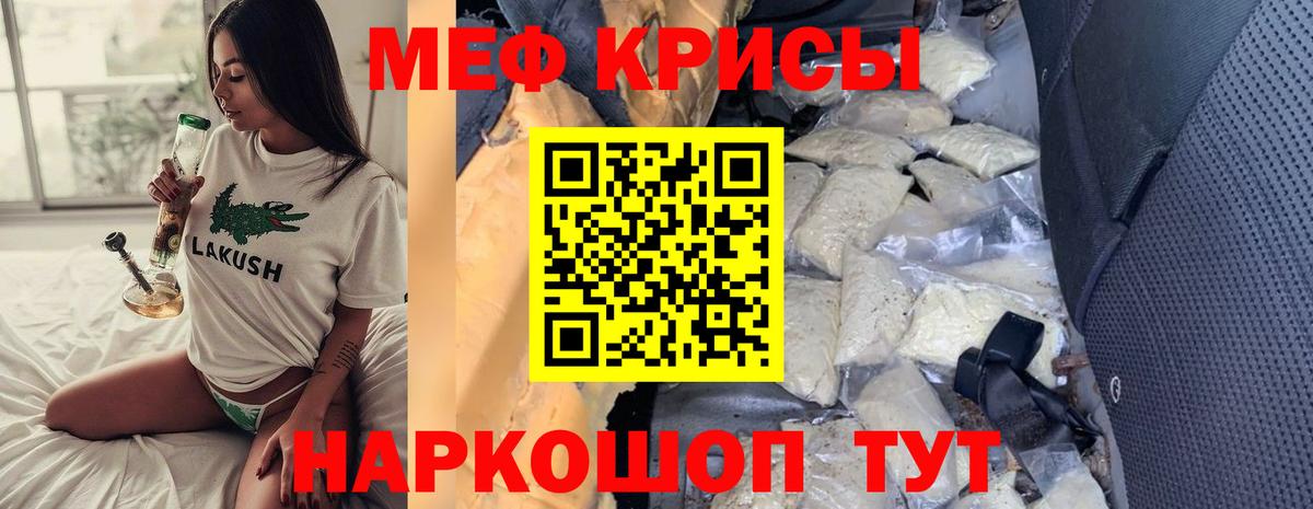 Меф  Мефедрон 4 MMC  omg ТОР  Мефедрон  Кашира  Меф мяу мяу  Вход с VPN 