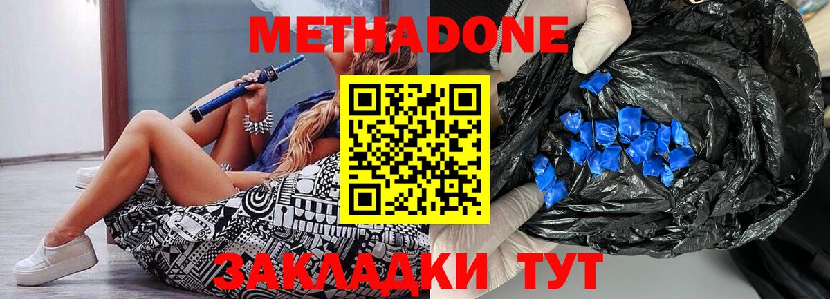МЕТАДОН мёд  Вход с VPN  Метадон белоснежный  Кашира 