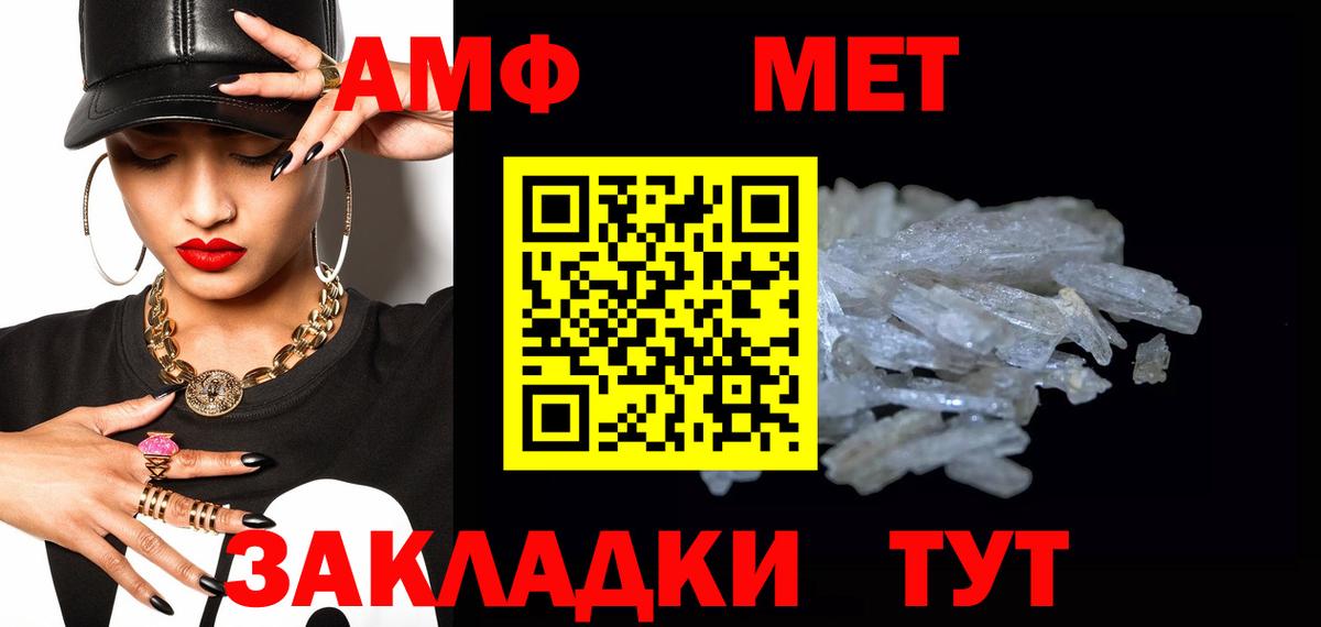 МЕТАМФЕТАМИН витя Кашира