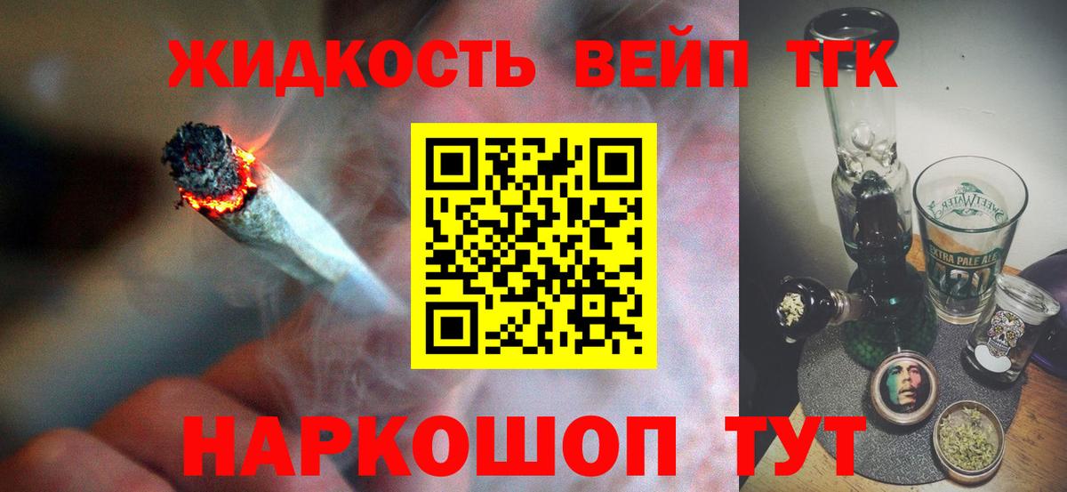 ТГК вейп с тгк Кашира