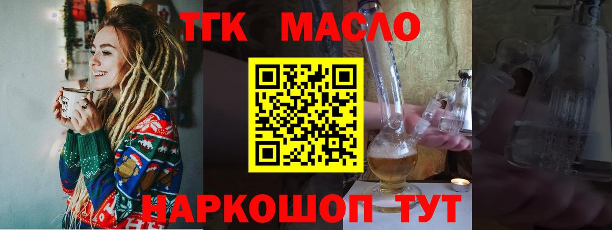 Кашира  купить наркоту  Вход с VPN  Дистиллят ТГК Wax  Дистиллят ТГК вейп с тгк 
